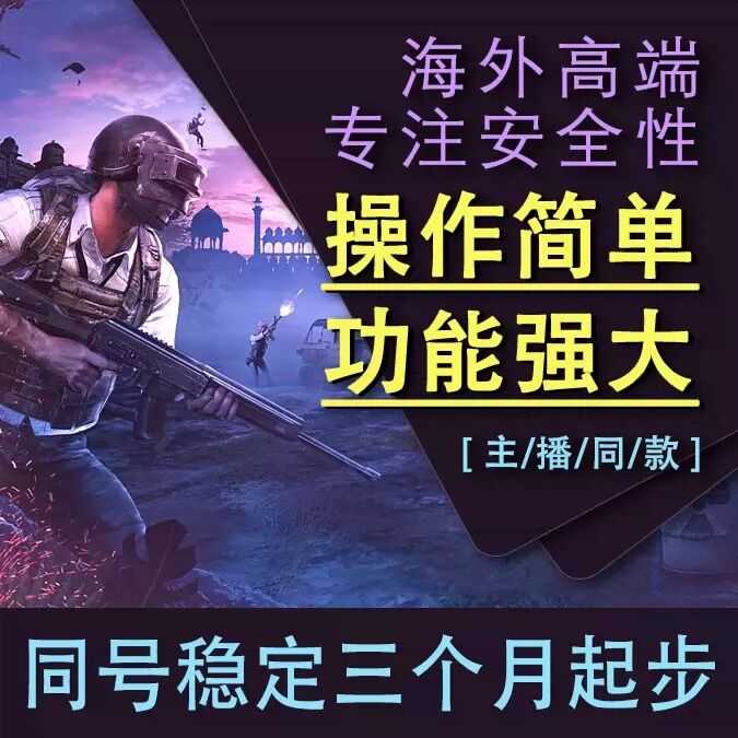绝地求生辅助效果.jpg